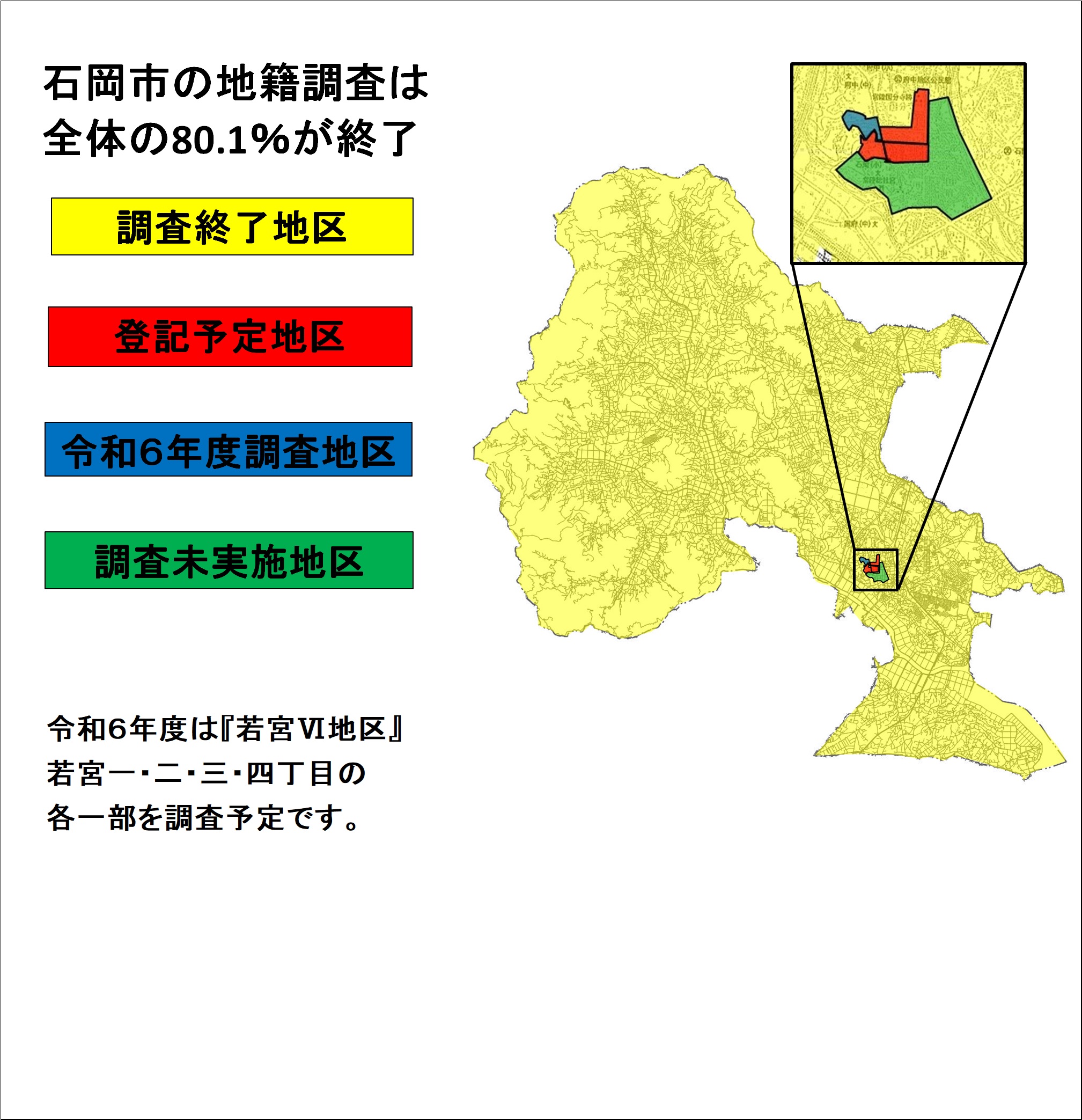 石岡市全図　4月更新分