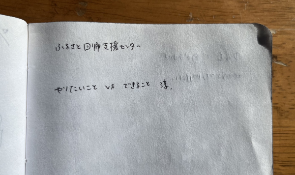 友人に言われた言葉