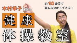 体操動画