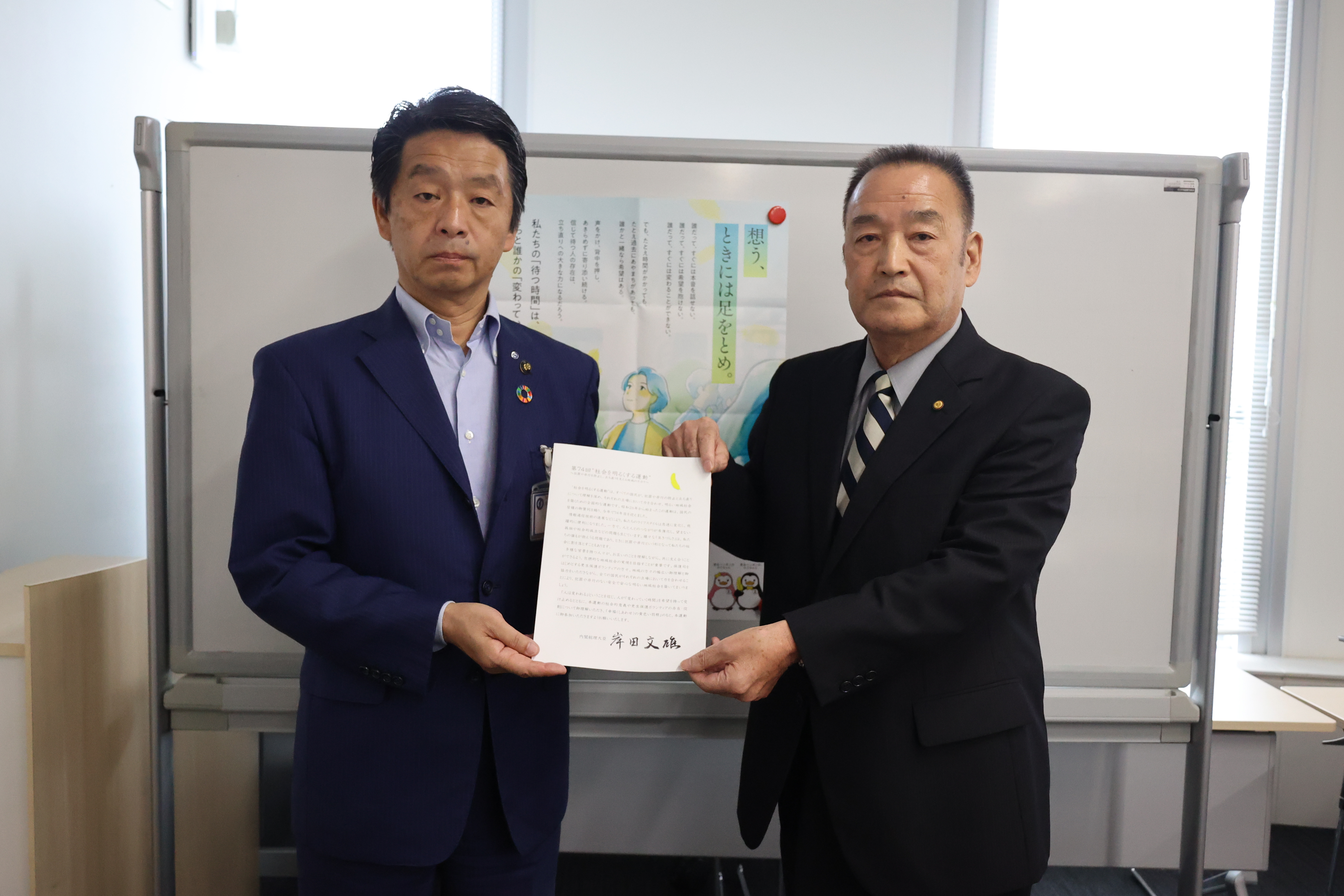 R6社名内閣総理大臣メッセージ伝達