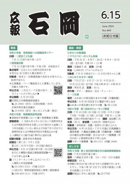 R6.6.15表紙