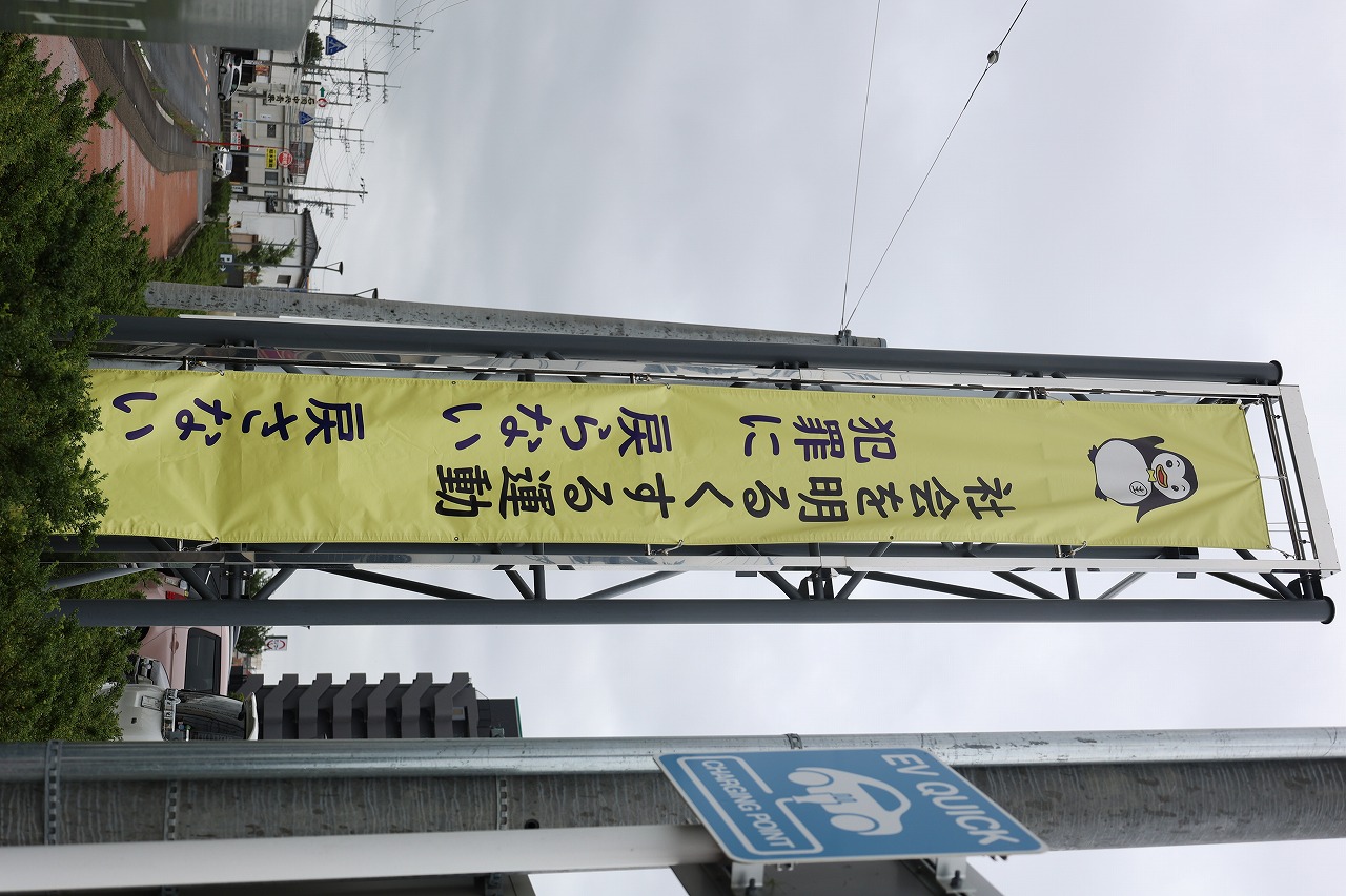 R6懸垂幕