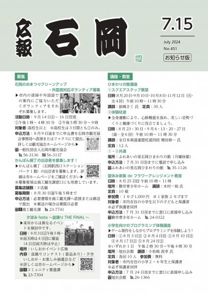 R6.7.15号表紙