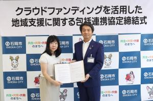 20240719包括連携協定締結式