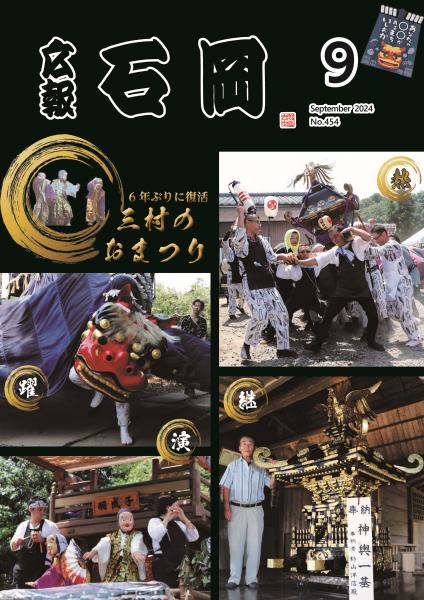 R6.9.1表紙