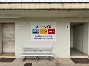 スポーツ振興くじ3