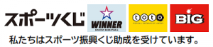 スポーツ振興くじ　ロゴ