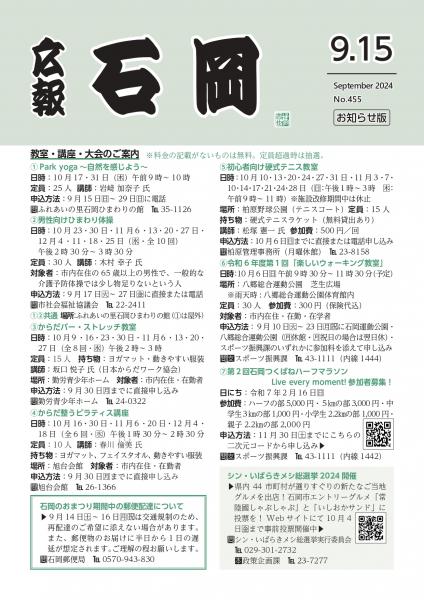 R6.9.15号表紙