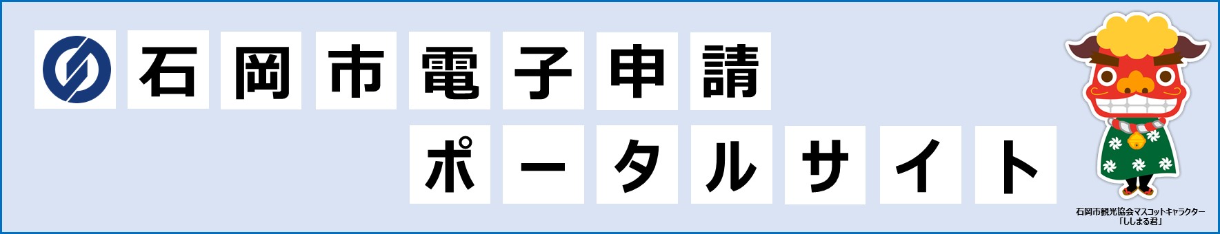 【LoGoフォーム】ポータルサイト用バナー