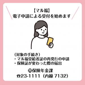 イメージ電子申請