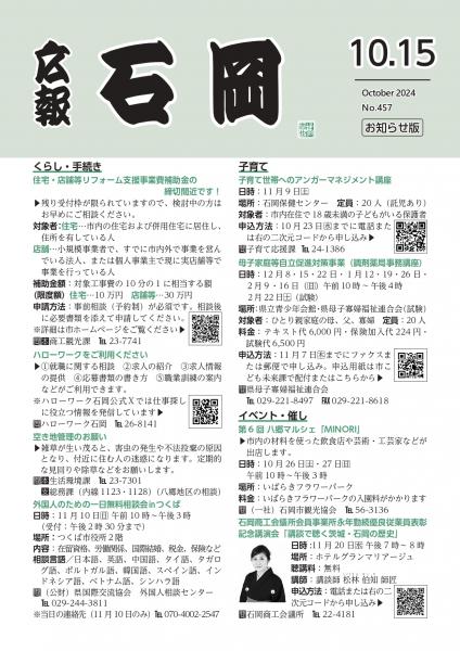 R6.10.15号表紙