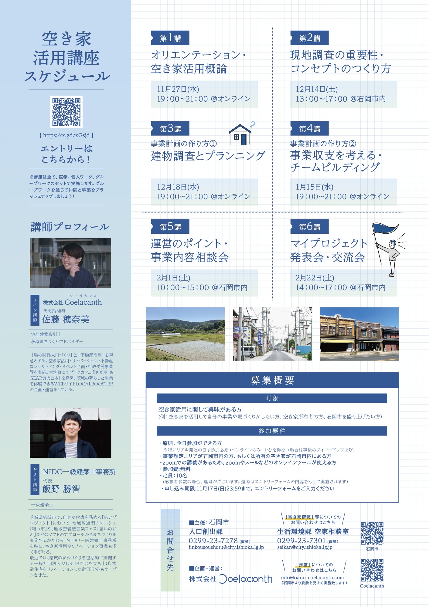 akiya2