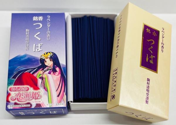 銘香つくば