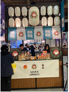 木内酒造