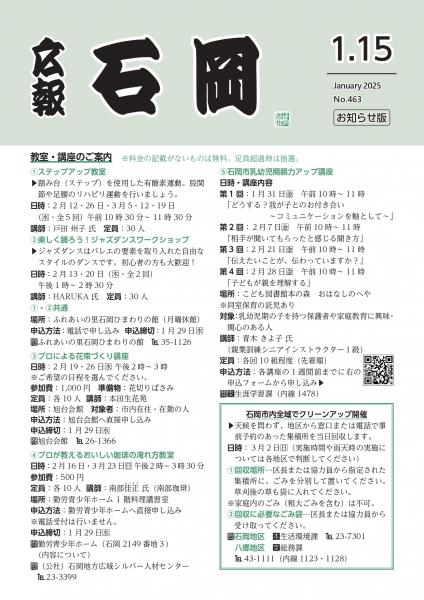 R7.1月15日号表紙
