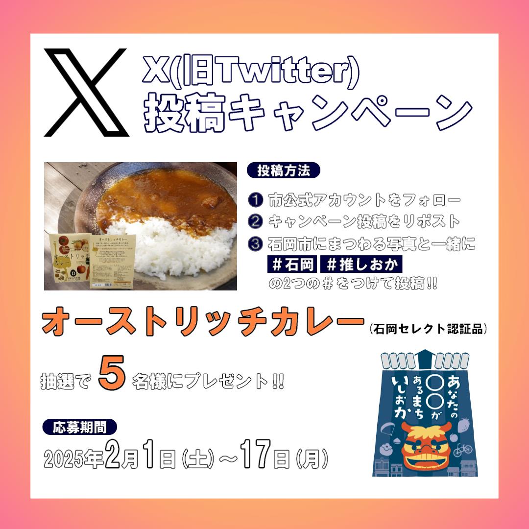 SNSキャンペーンバナー_X