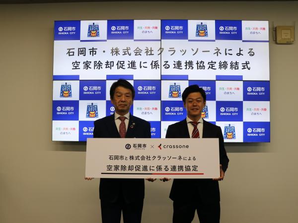 協定締結式