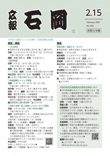 R7.2月15日号表紙