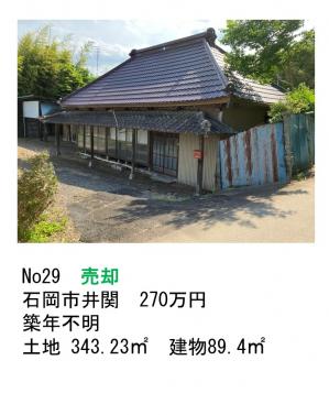 No29トップ画像
