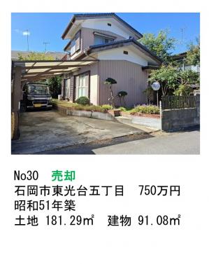 No30トップ画像