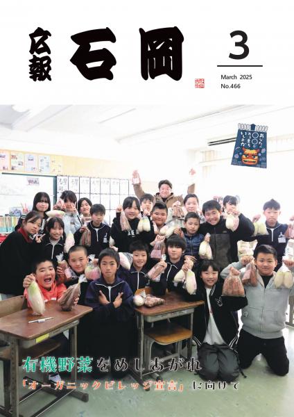 R7.3月1日号表紙