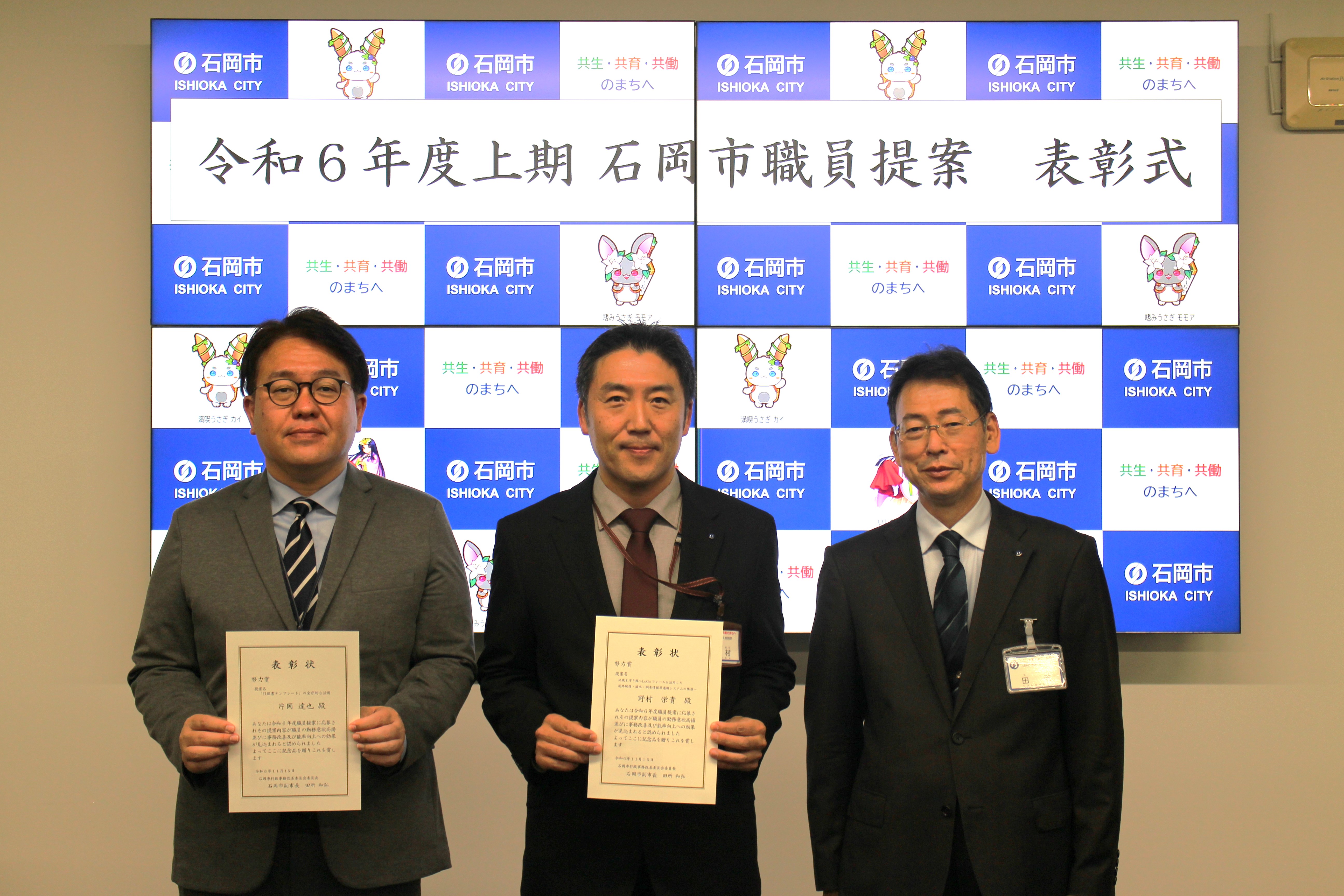 表彰式