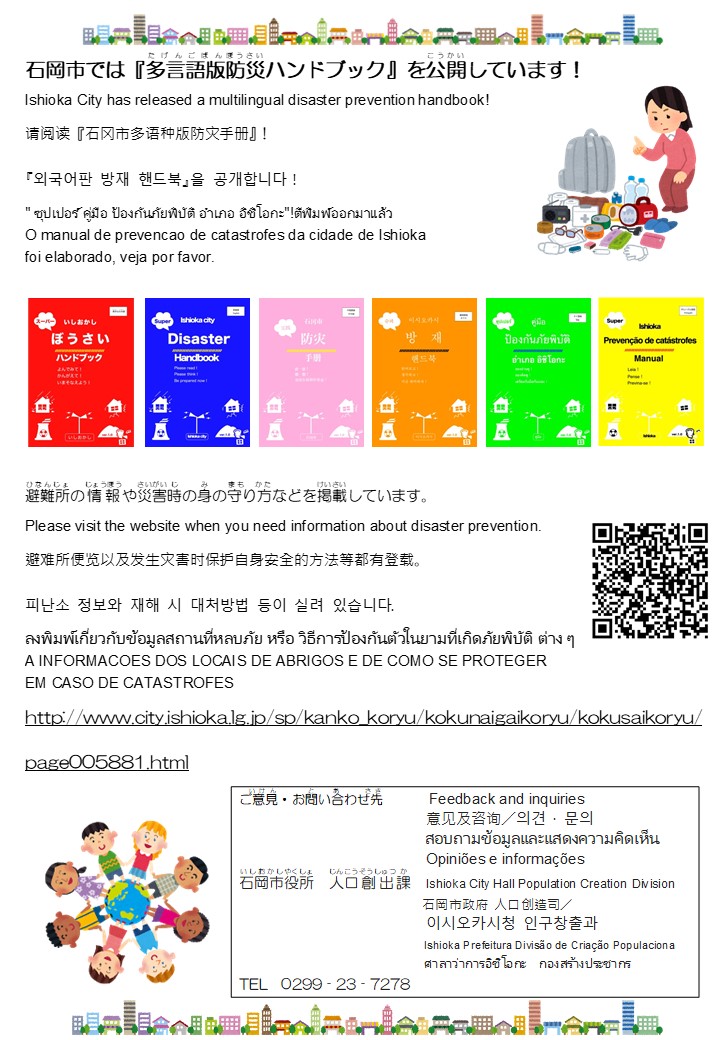 図裏