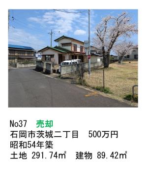 茨城二丁目画像