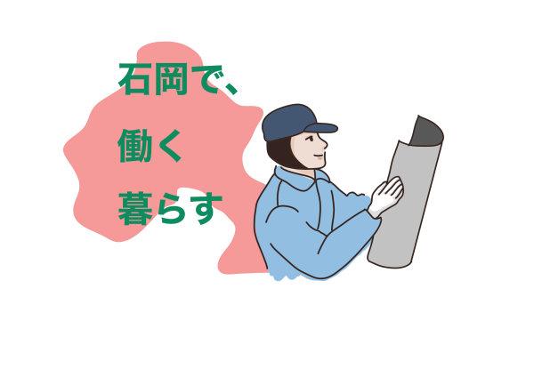 はたらくひと駒用