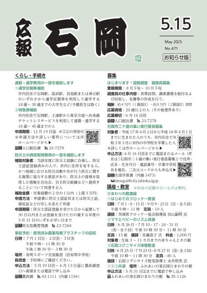 R7.5.15号表紙