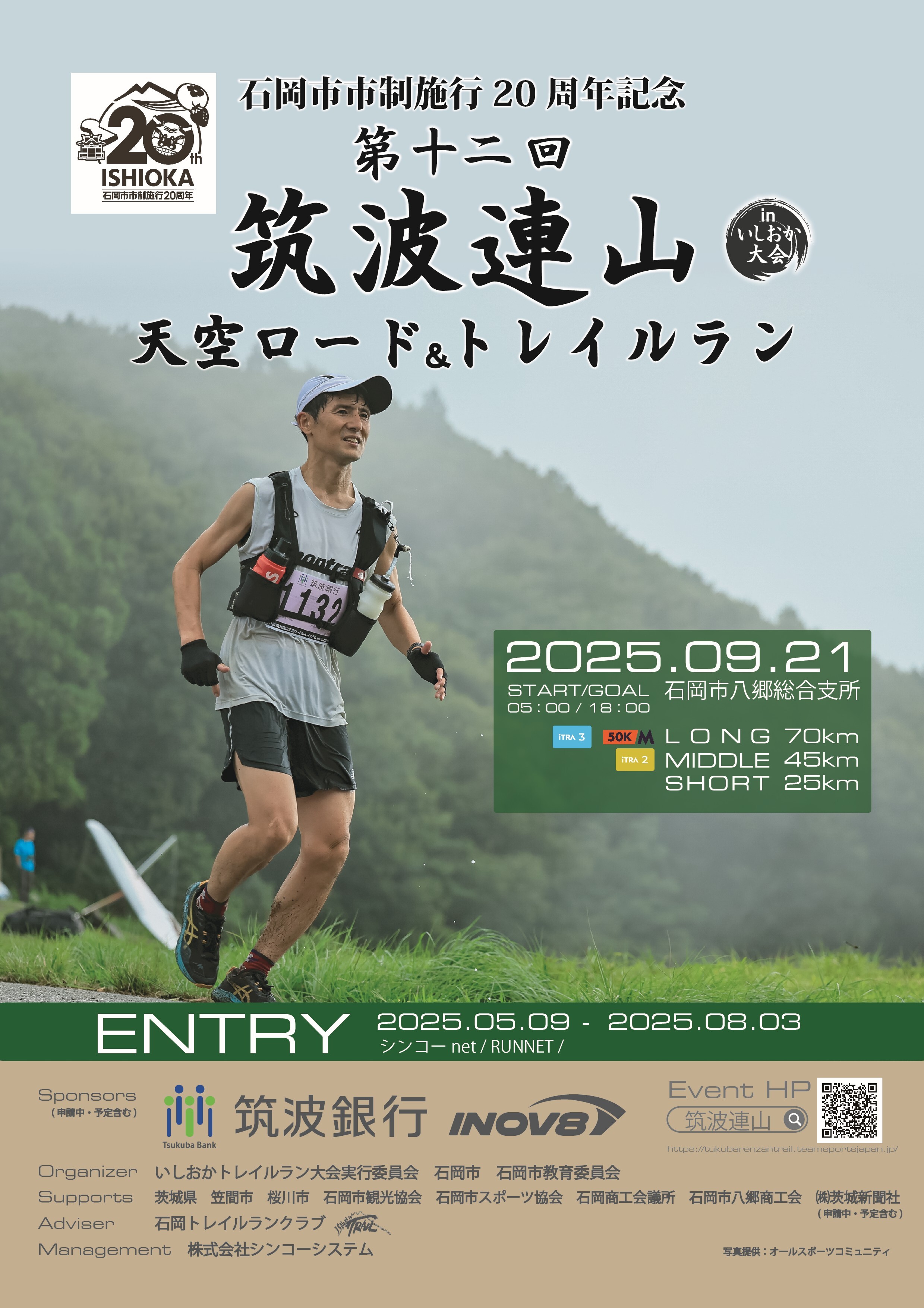 20周年ロゴ入り表紙