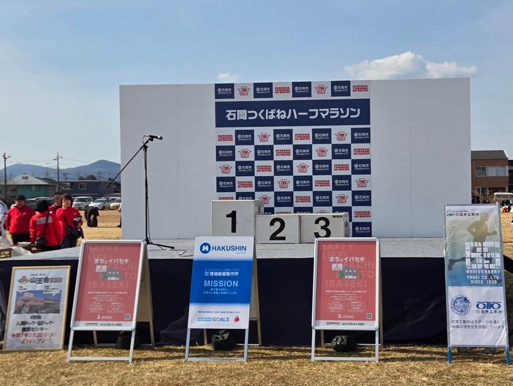 第2回石岡つくばねハーフマラソン4