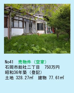 総社二丁目