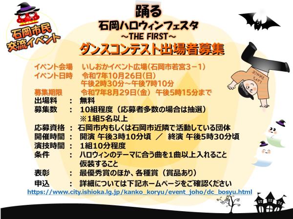 募集チラシ