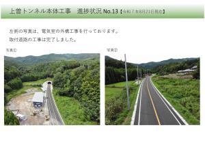 上曽トンネルNo.13