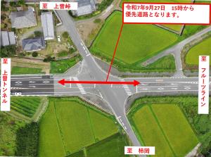 県道交差点