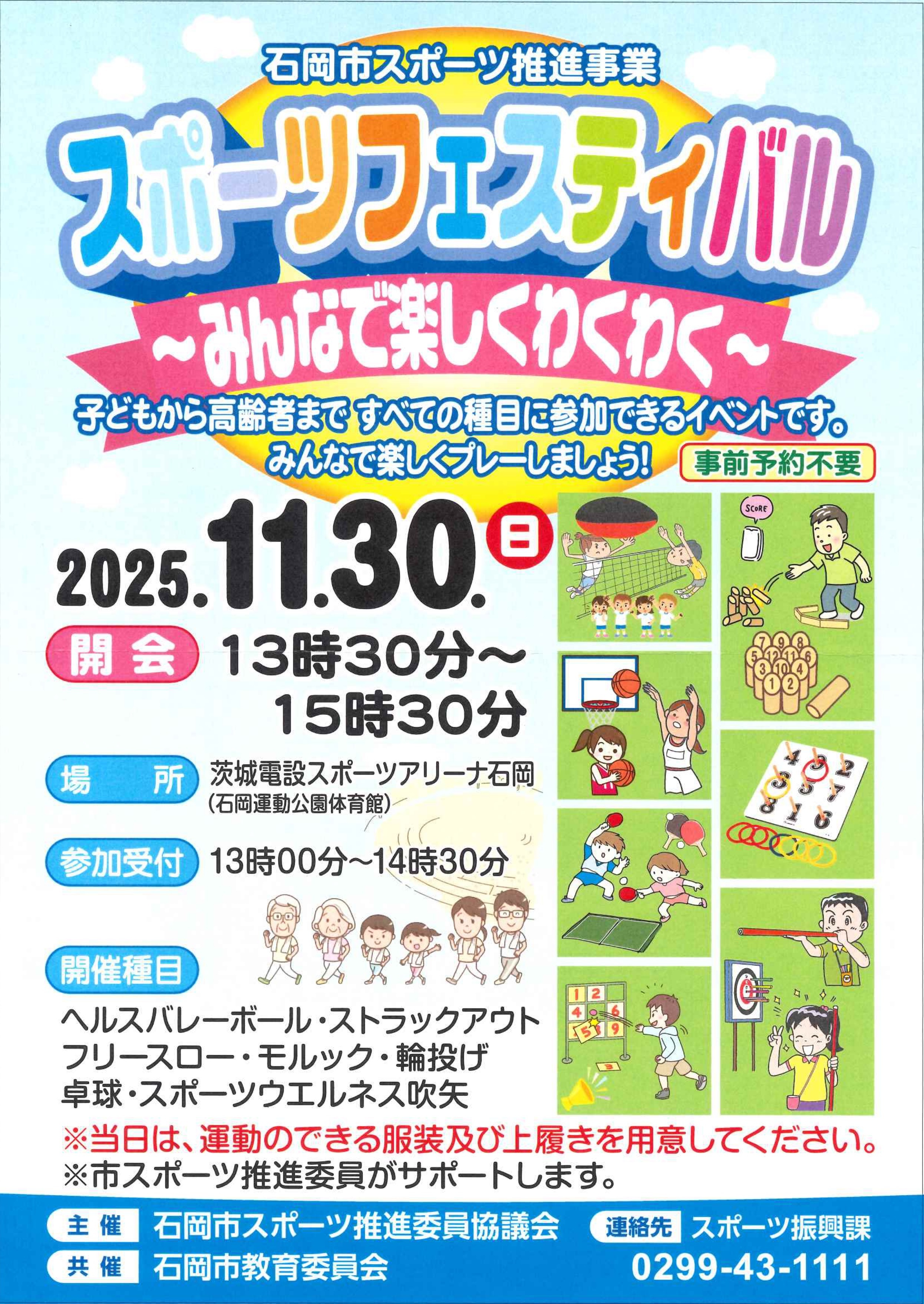 R7 スポフェス（チラシ）