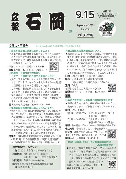 R7.9.15号表紙