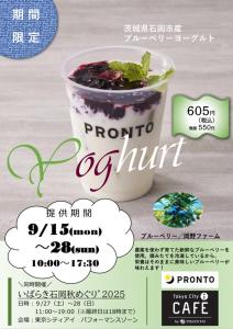 カフェプロント