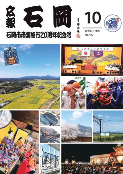 R7.10.1号表紙