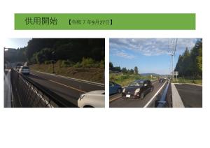 供用開始