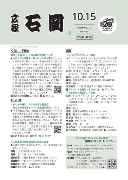 R7.10.15号表紙