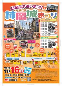 R7ふれあいまつり1