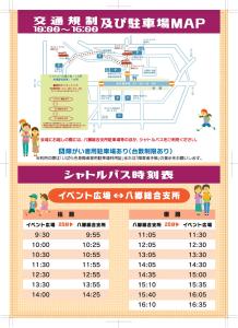 R7ふれあいまつり2