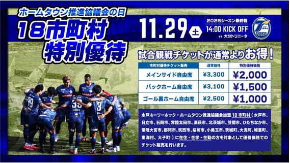 11.29 ホーリーホック 優待