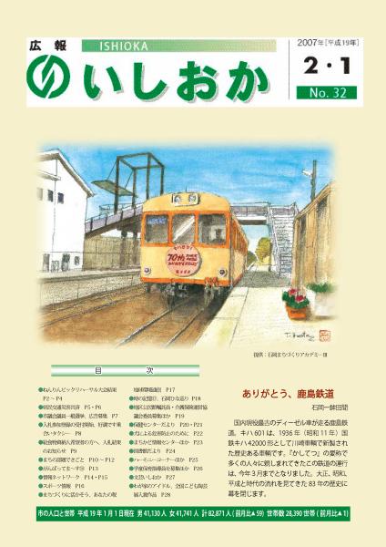 H19.2.1.表紙