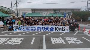 いしおか高浜釣り大会