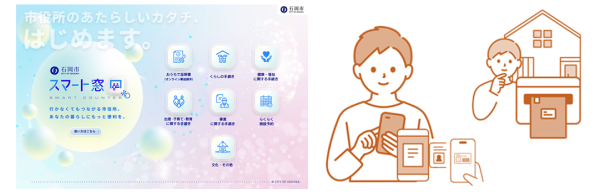 オンライン郵送請求