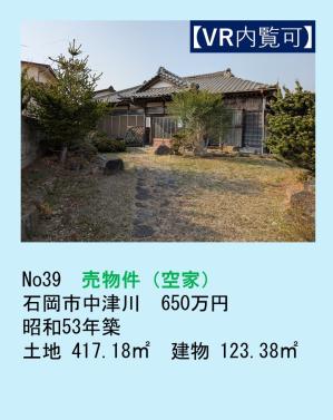 ホームページ 掲載用画 像作成パワポ1