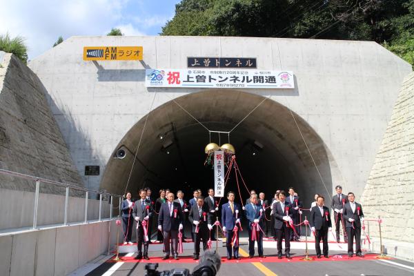 上曽トンネル開通式典(1)